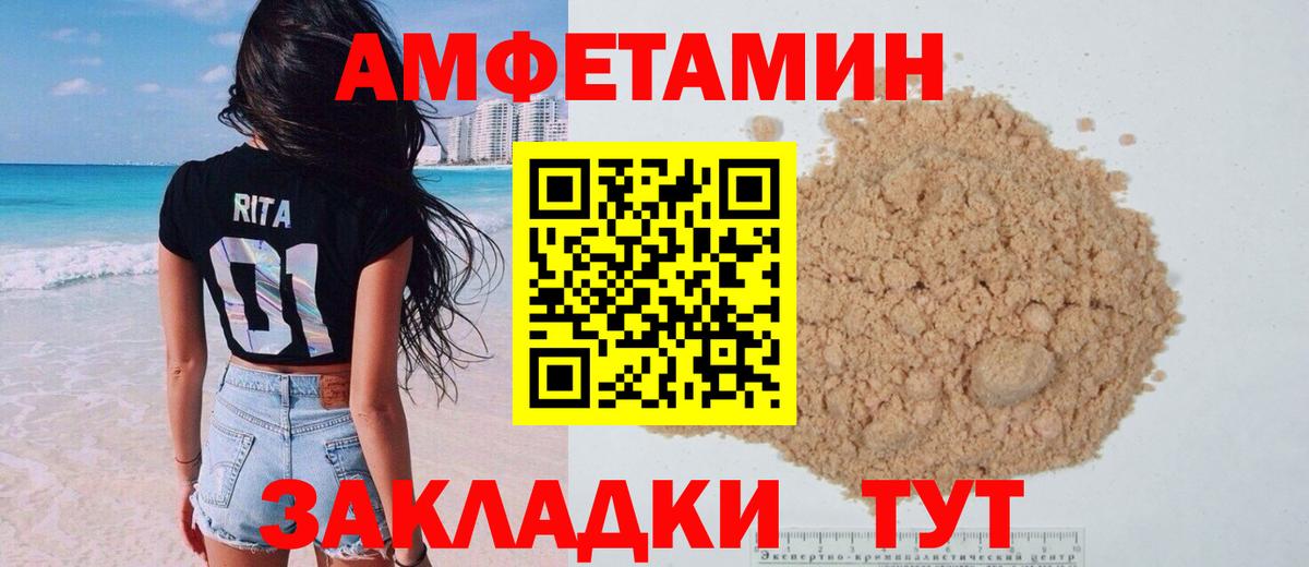 Амфетамин 97% Владивосток