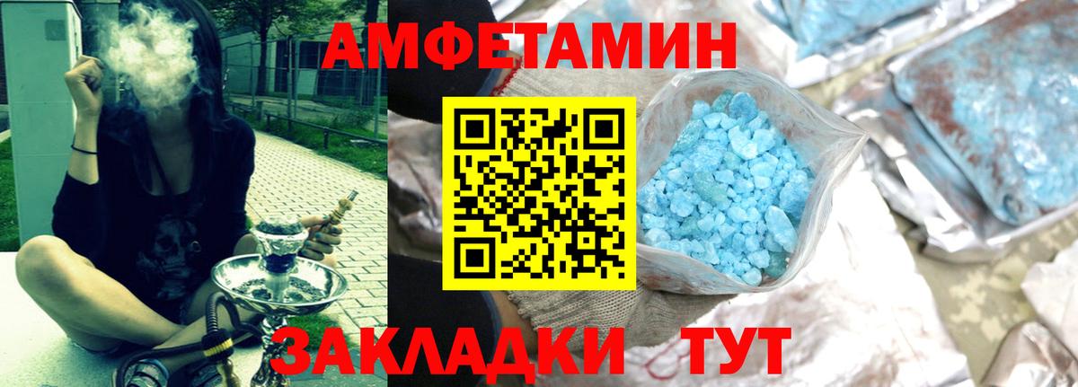 Амфетамин VHQ  Амфетамин  Владивосток  Вход с VPN  Амфетамин 