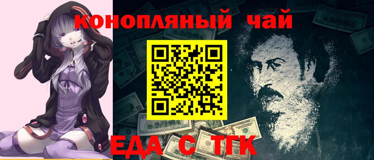 Cannafood марихуана Владивосток