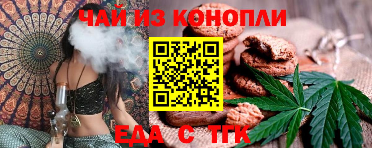 Владивосток  Cannafood конопля  Вход с VPN 