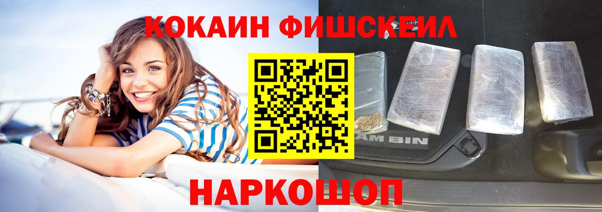 КОКАИН 99% Владивосток