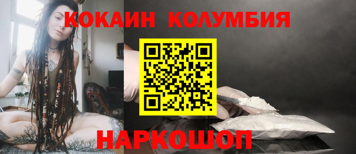 COCAIN VHQ  Кокаин Columbia  где купить наркоту  Вход с VPN  Владивосток  Кокаин 