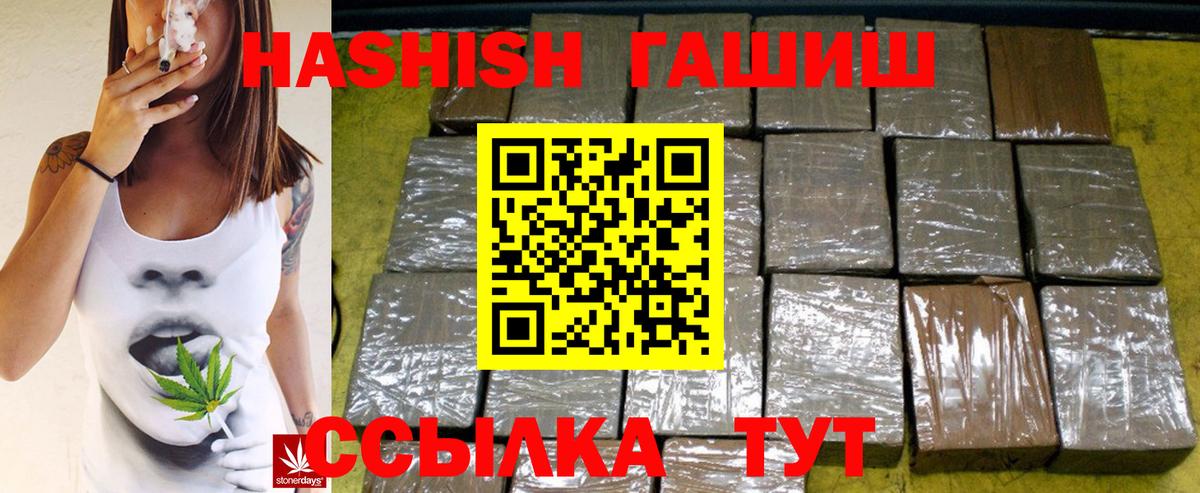 Владивосток  Гашиш гашик  Вход с VPN 
