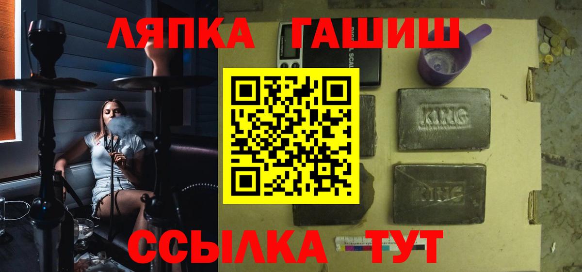 ГАШ hashish Владивосток