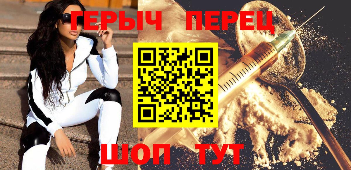 Владивосток  ГЕРОИН Афган  Вход с VPN 
