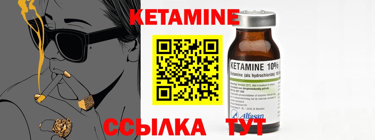 Владивосток  КЕТАМИН VHQ  Вход с VPN 