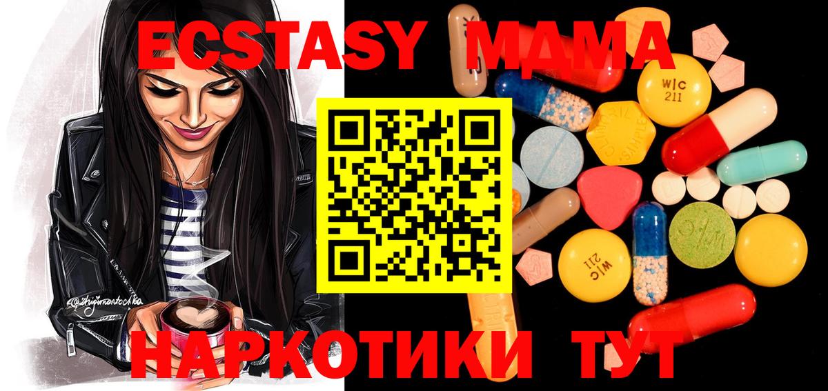 МДМА молли Владивосток