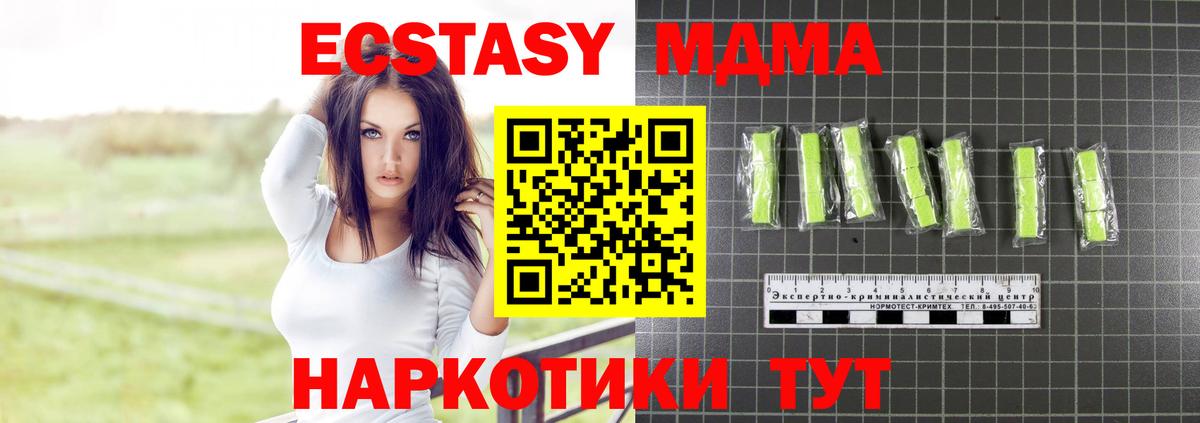 Владивосток  MDMA молли  Вход с VPN 