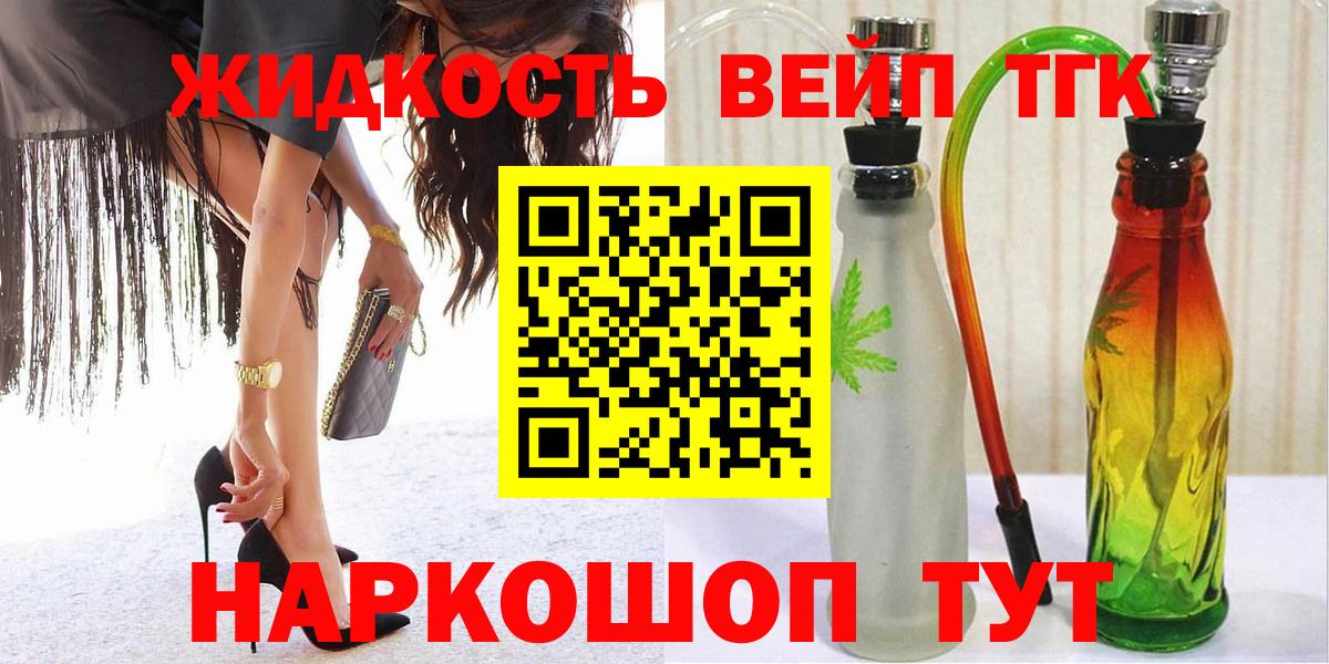 Владивосток  где можно купить   ТГК THC oil  Вход с VPN  Дистиллят ТГК Wax 