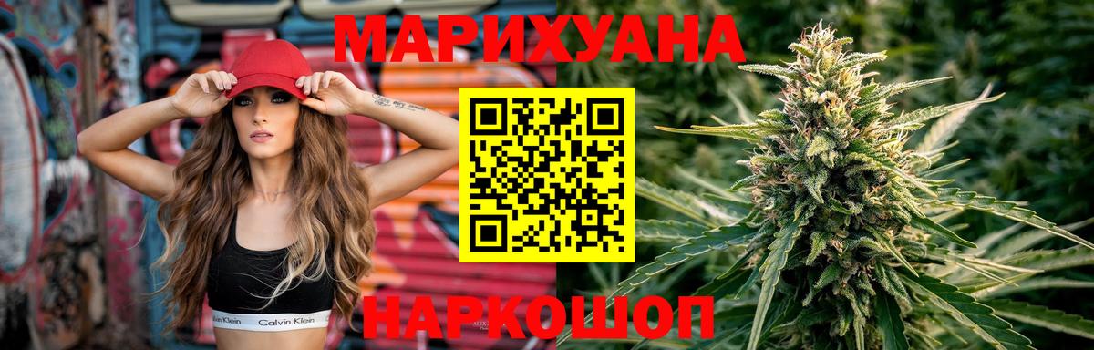 Конопля план Владивосток